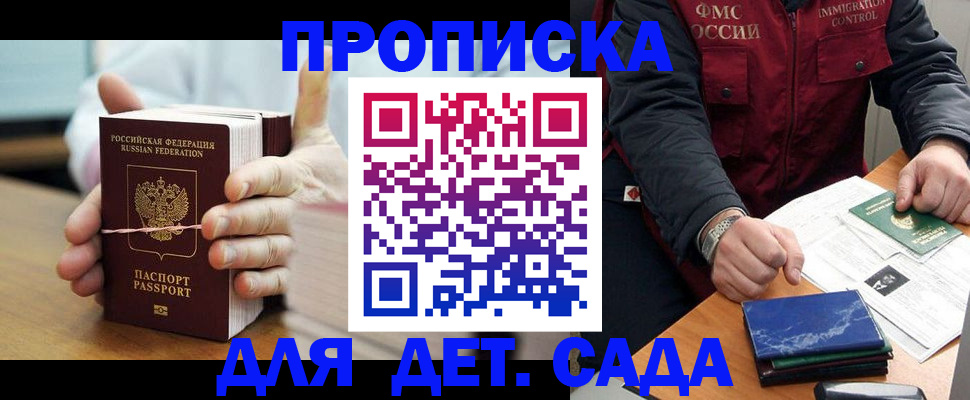 миграционный учет в Пионерском