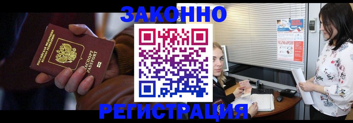 временная регистрация адрес в Пионерском