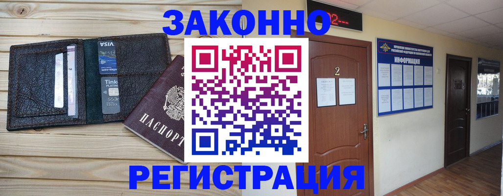 прописка ребенка в Пионерском
