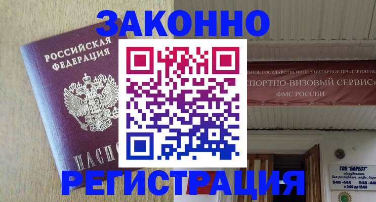 найти адрес прописки в Пионерском